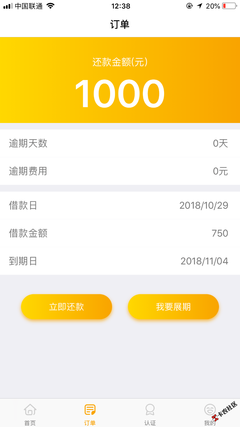 卡农商城里面的金豆花，老哥们快上啊，全程可能5分钟，申请加放款，老哥们上，发 ...42 / 作者:鑫啊 / 