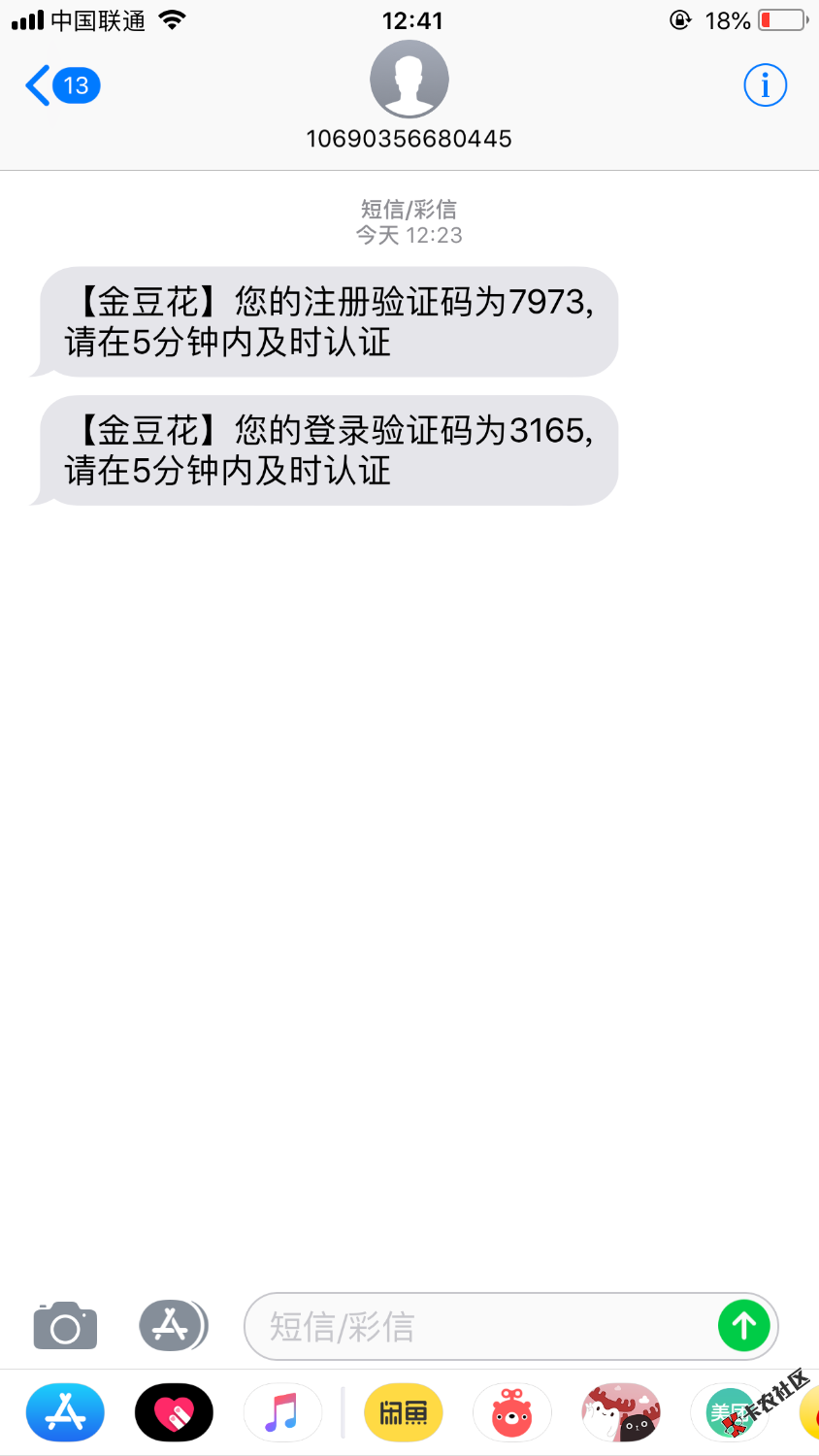 卡农商城里面的金豆花，老哥们快上啊，全程可能5分钟，申请加放款，老哥们上，发 ...62 / 作者:鑫啊 / 