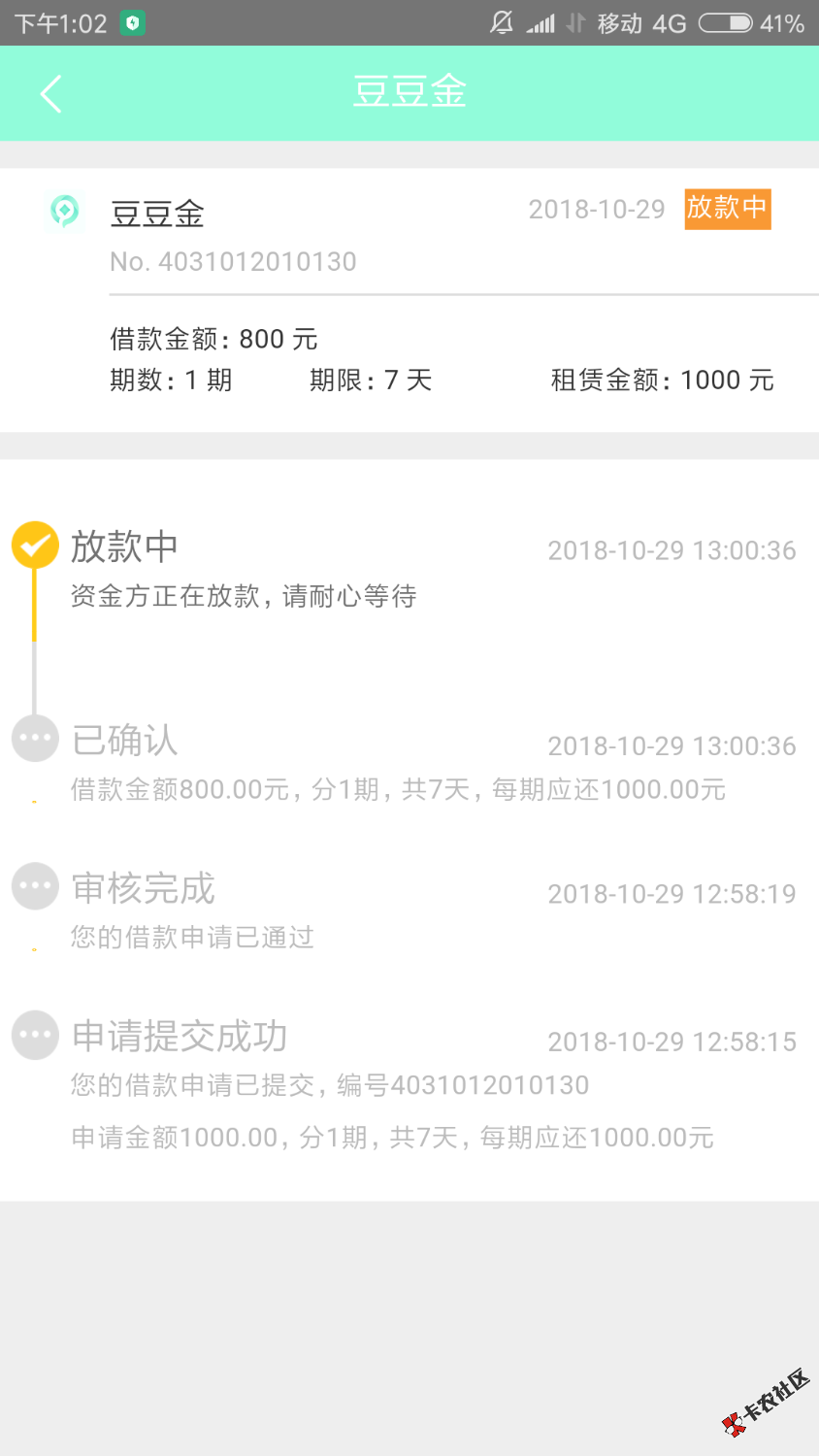 豆豆花待放款中，稳不稳64 / 作者:凉薄少年dhv / 