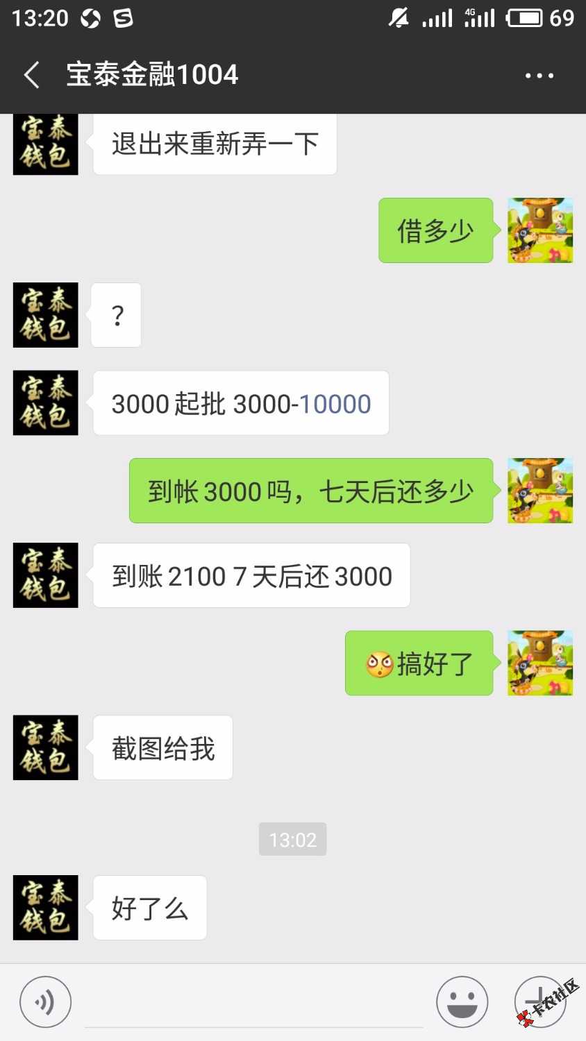 哎，偏偏有凭证逾期，只走有凭证，从借贷宝申请走有凭证，还免审！有不看有凭证 ...6 / 作者:非洲大佬黑€ / 