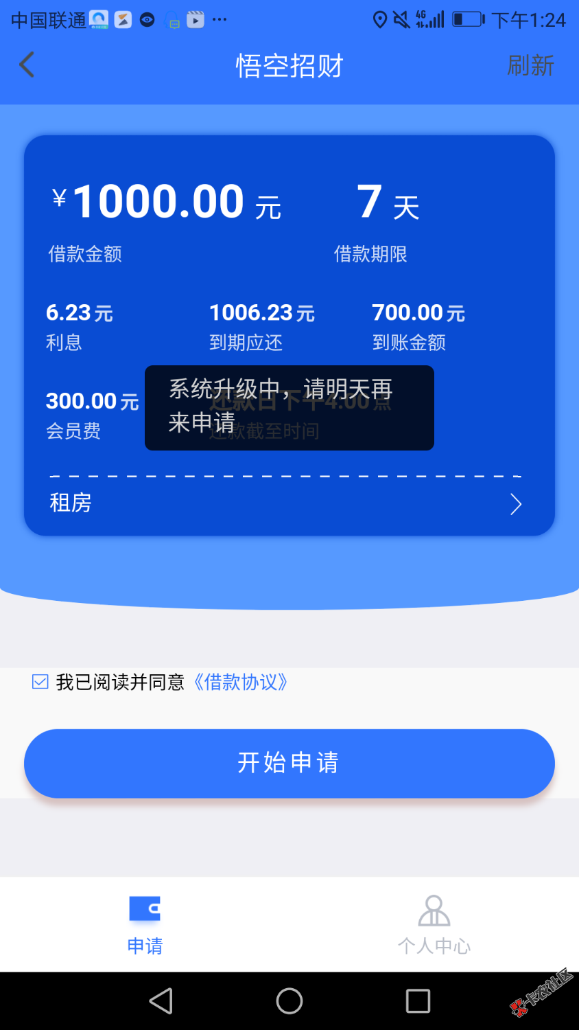 天天都有口子给你们刷前天周钱宝今天豆豆金，悟空招财也挂掉了，搞的我都撸不了 ...65 / 作者:寒武纪 / 