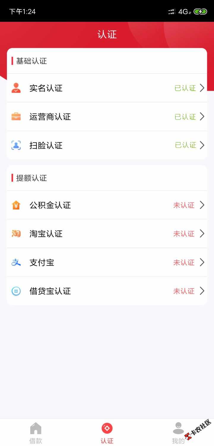 凌晨跟风老哥享花钱下款，不要狗分的80 / 作者:978573080 / 