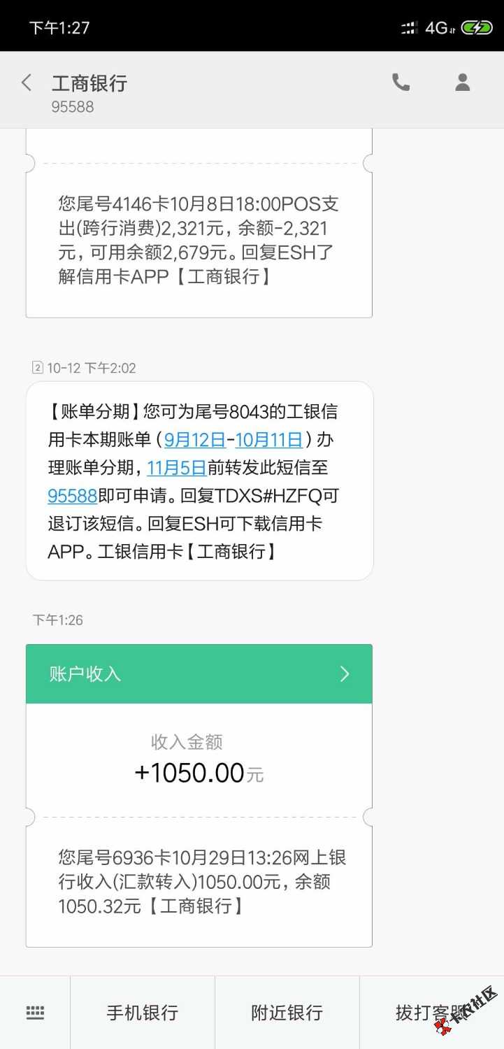 凌晨跟风老哥享花钱下款，不要狗分的53 / 作者:978573080 / 