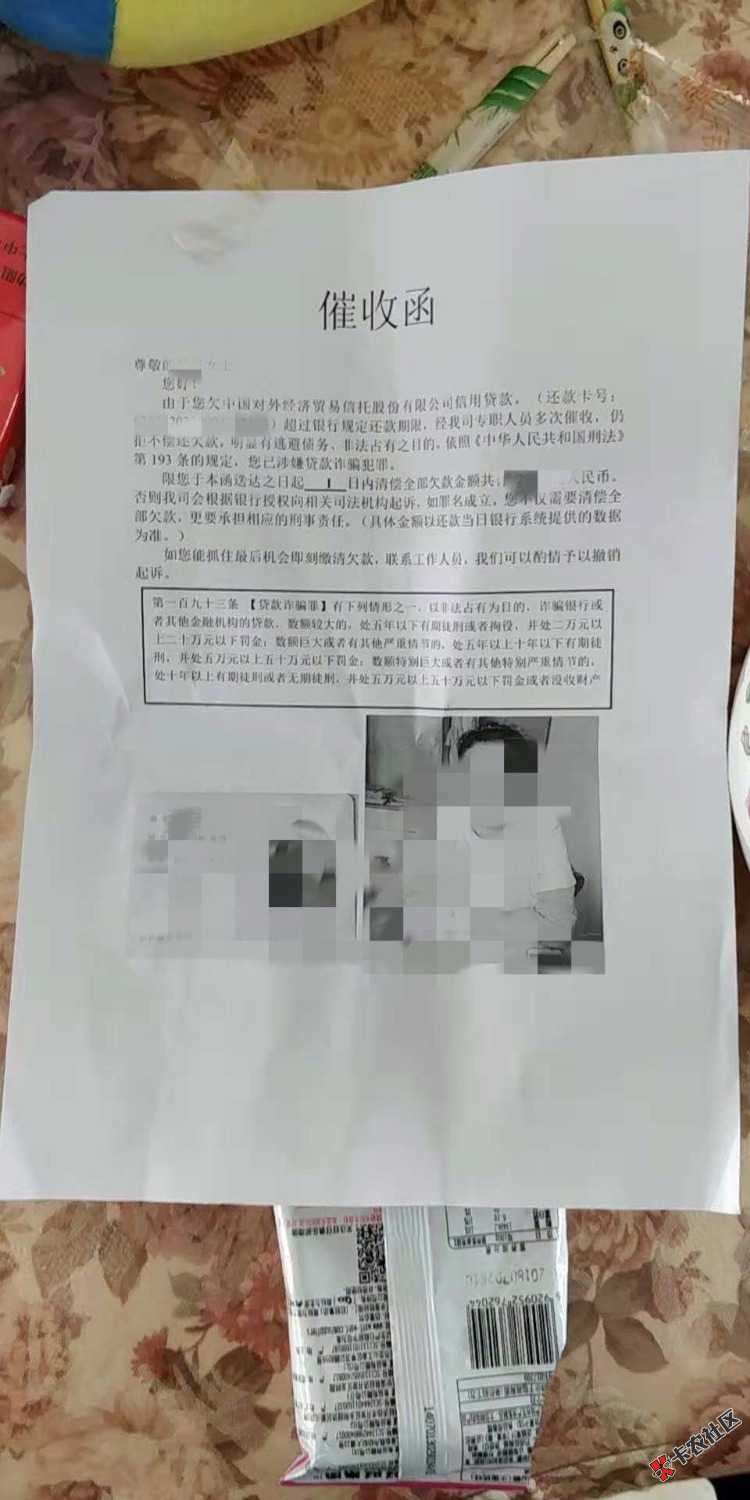 咋办…真的会起诉吗？！都不知道是什么公司:……98 / 作者:多多丶丶 / 
