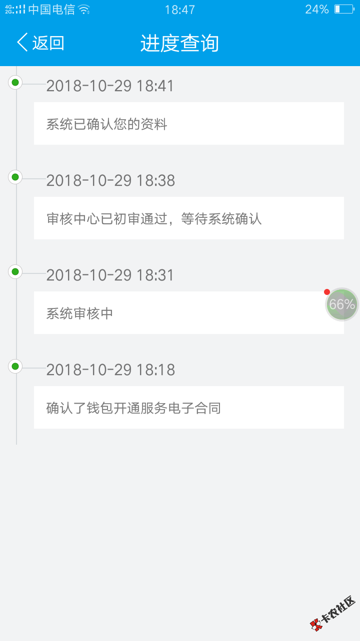 今借宝稳不稳大哥们刚申请的好像是新口子35 / 作者:陈沐夕。 / 