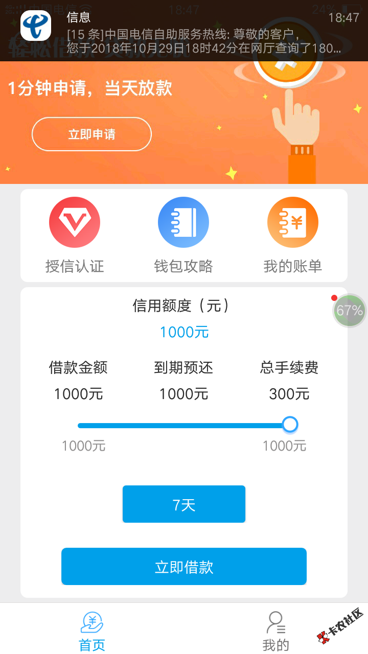 今借宝稳不稳大哥们刚申请的好像是新口子5 / 作者:陈沐夕。 / 