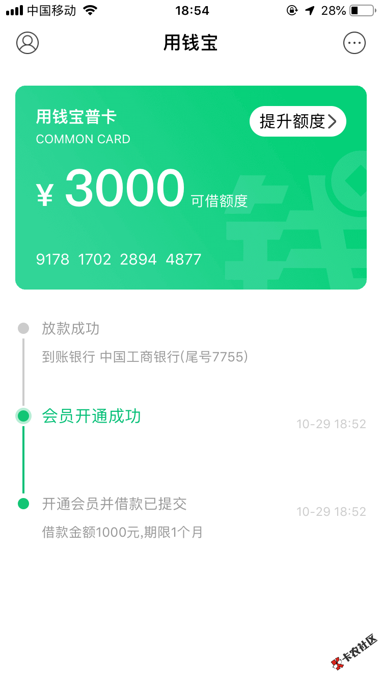 用钱宝开通会员了稳吗，套路一年多了本来想等被拒出速用钱的！ ...30 / 作者:啦啦安无聊 / 