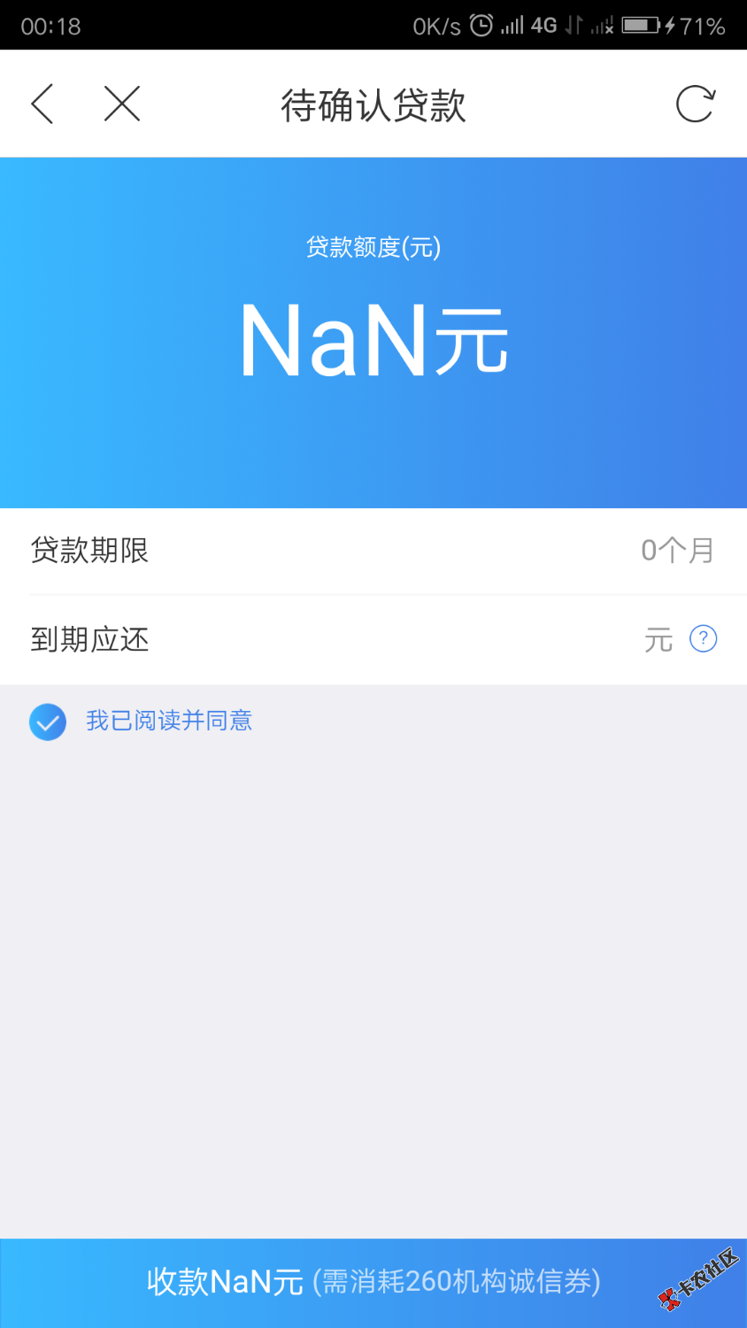 融360花无愁，谁知道这个界面怎么回事？22 / 作者:杨书风 / 