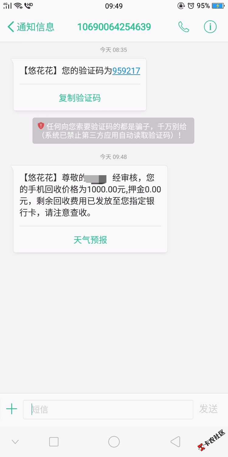 悠花花到账了我擦想哭一个月了之前申请过几次都是没接到回访这次接到了机器人回 ...42 / 作者:无梦生 / 