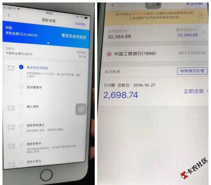 你我贷申请秘诀！极速秒审，当天放款，失败的再来领8K！63 / 作者:卡农苹果 / 
