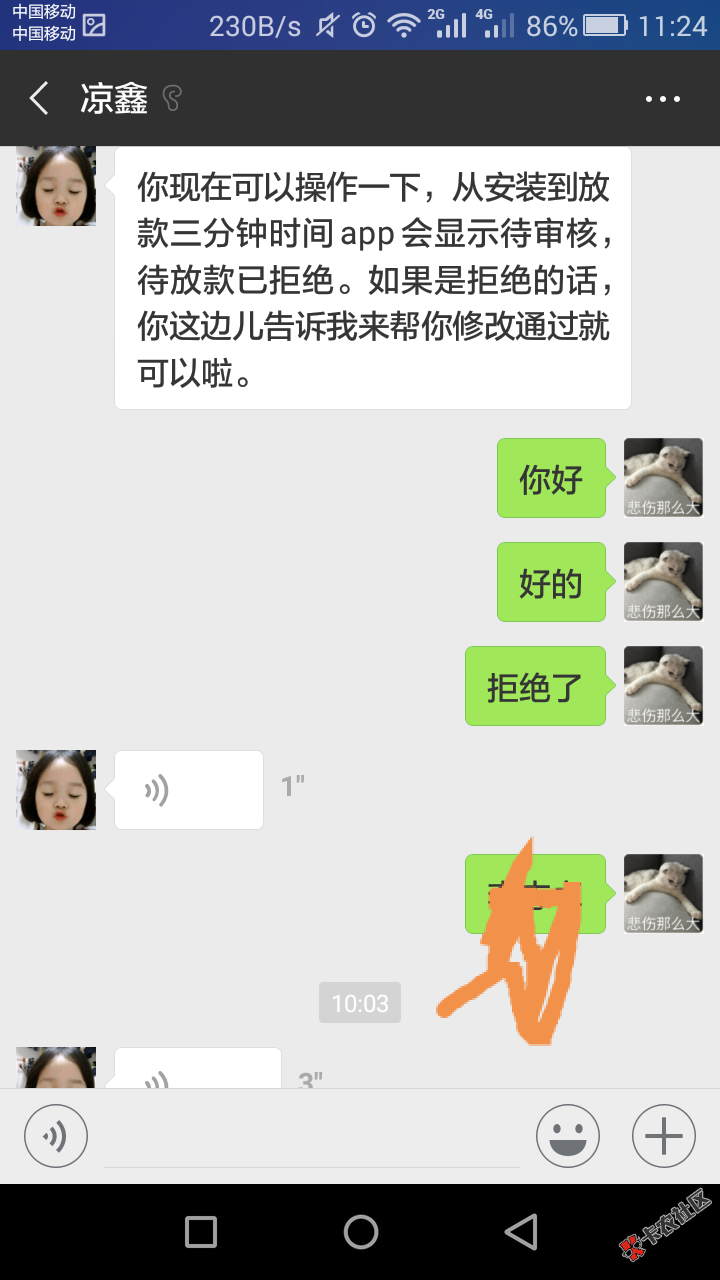 前面老哥发的369速贷是真口子，我来澄清下，也有一些人是不过的，口子是真的，我 ...79 / 作者:@守望 / 