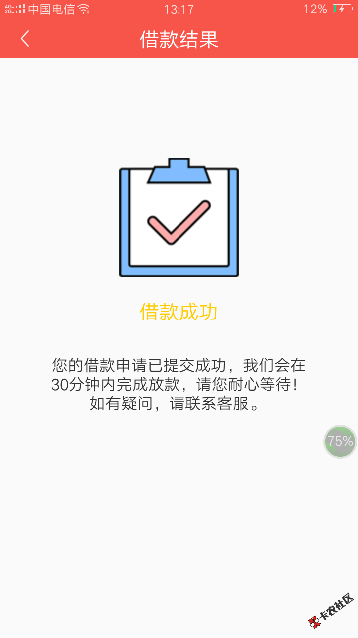 号外号外，跟风今天开张了激动下了两个了今天15 / 作者:陈沐夕。 / 