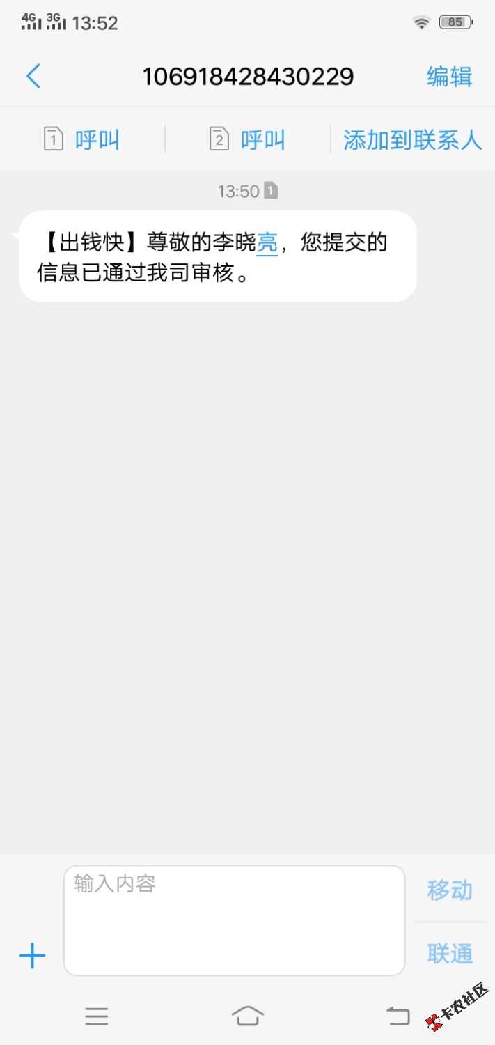 出钱快有没有老哥用过，跟风的，不知道稳不稳？多久能到账 ...3 / 作者:迷茫亮 / 