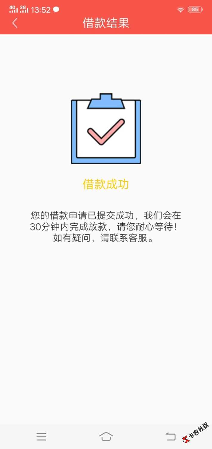 出钱快有没有老哥用过，跟风的，不知道稳不稳？多久能到账 ...1 / 作者:迷茫亮 / 
