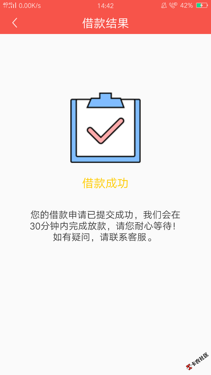 出钱快稳了吗51 / 作者:果子加油 / 