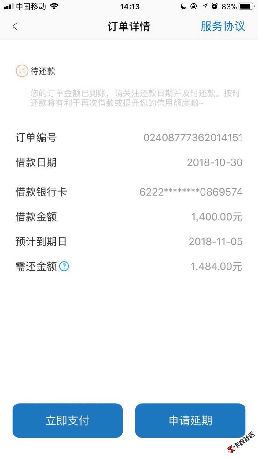 海汇应急放款前有电话确认是否本人和银行卡，我一开始以为是催收，连打10几个 ...94 / 作者:杨旭峰 / 