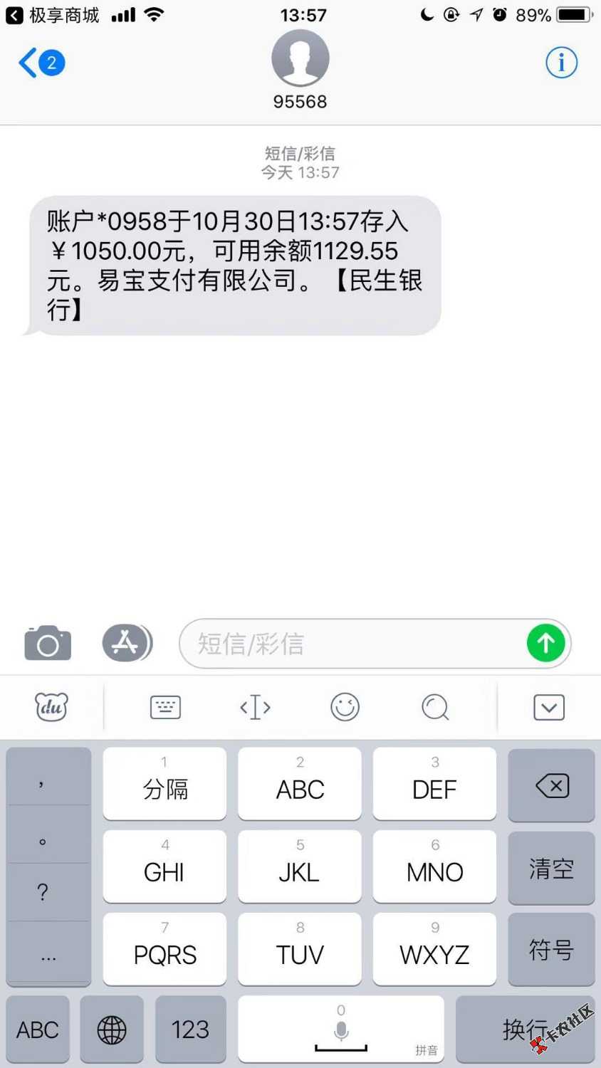海汇应急放款前有电话确认是否本人和银行卡，我一开始以为是催收，连打10几个 ...42 / 作者:杨旭峰 / 