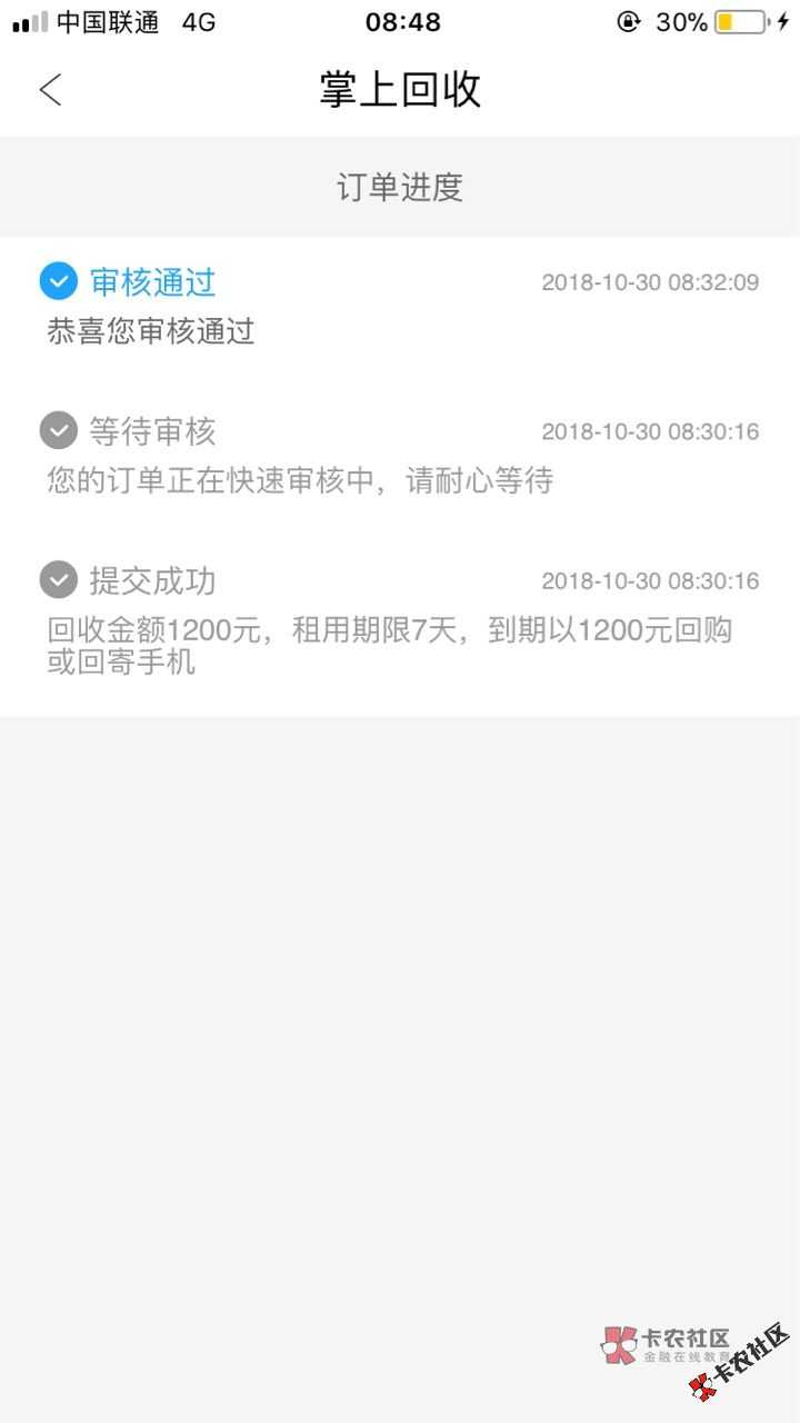 小额、7-14天：掌上回收你们要的入口~88 / 作者:飞泉鸣月 / 