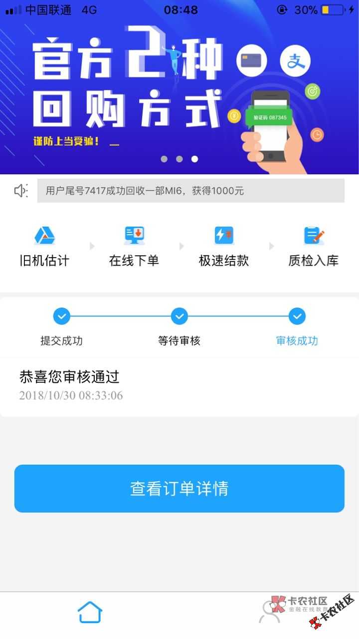 小额、7-14天：掌上回收你们要的入口~1 / 作者:飞泉鸣月 / 