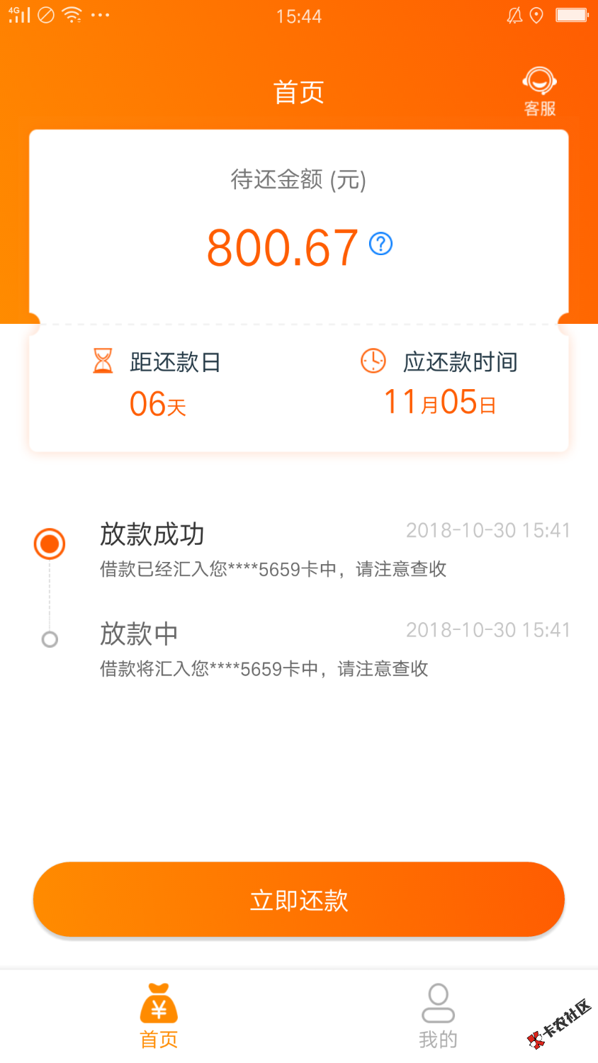 跟风充电钱包秒过秒到去哪里面找85 / 作者:一入贷深似海 / 