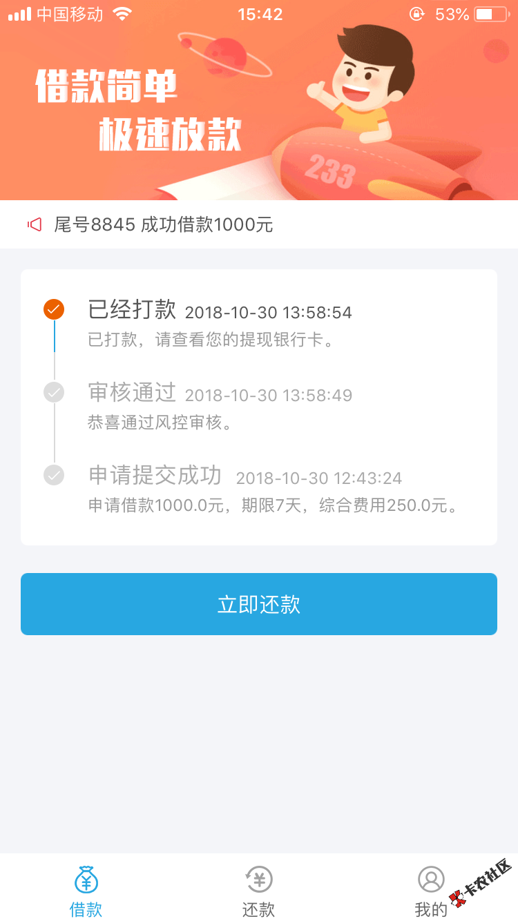 随意花入口卡农超市今天早晨11点多申请的，当时给我拒了，我就卸载了，等到下午 ...73 / 作者:A.海阔天空 / 