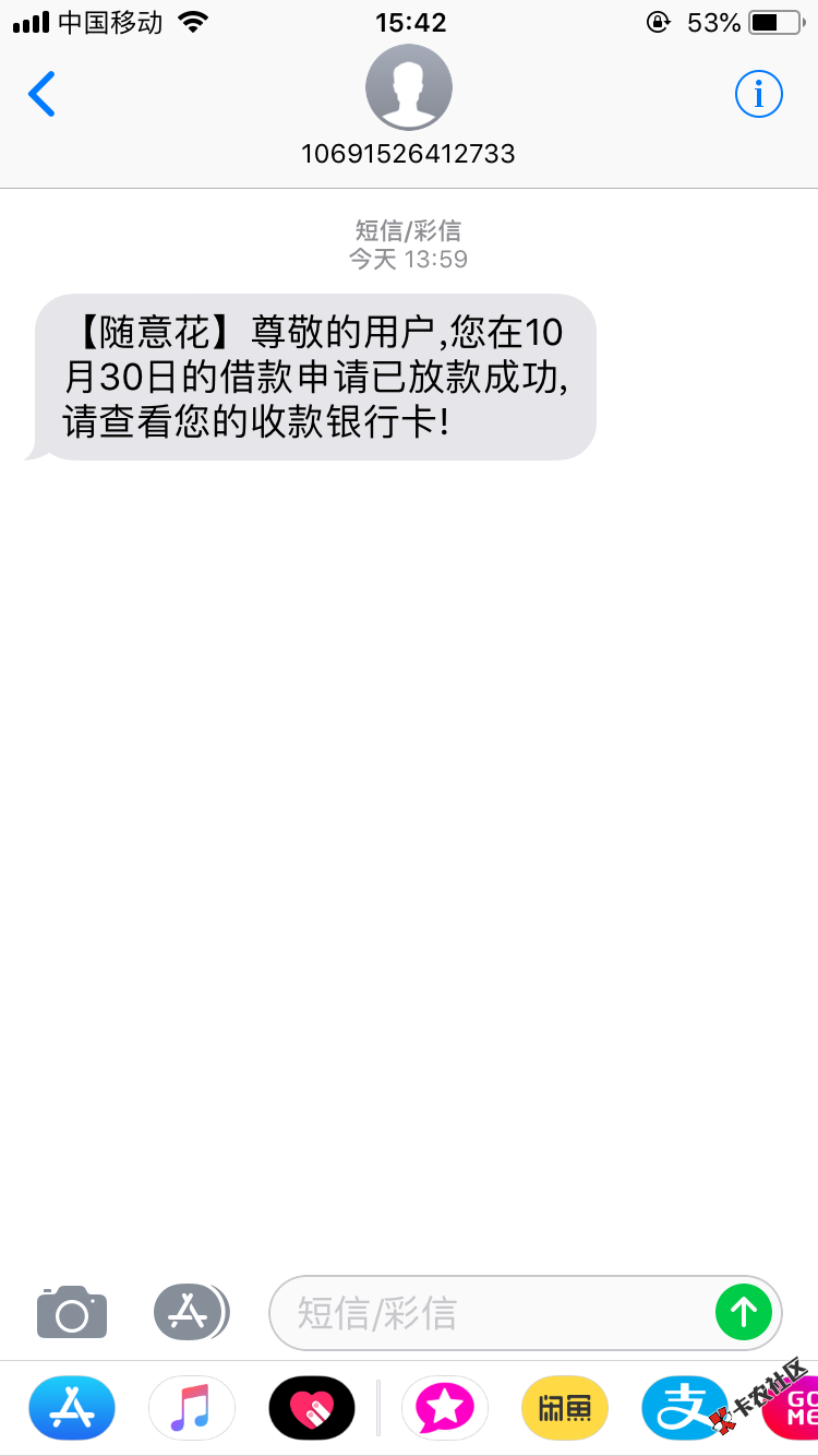 随意花入口卡农超市今天早晨11点多申请的，当时给我拒了，我就卸载了，等到下午 ...49 / 作者:A.海阔天空 / 