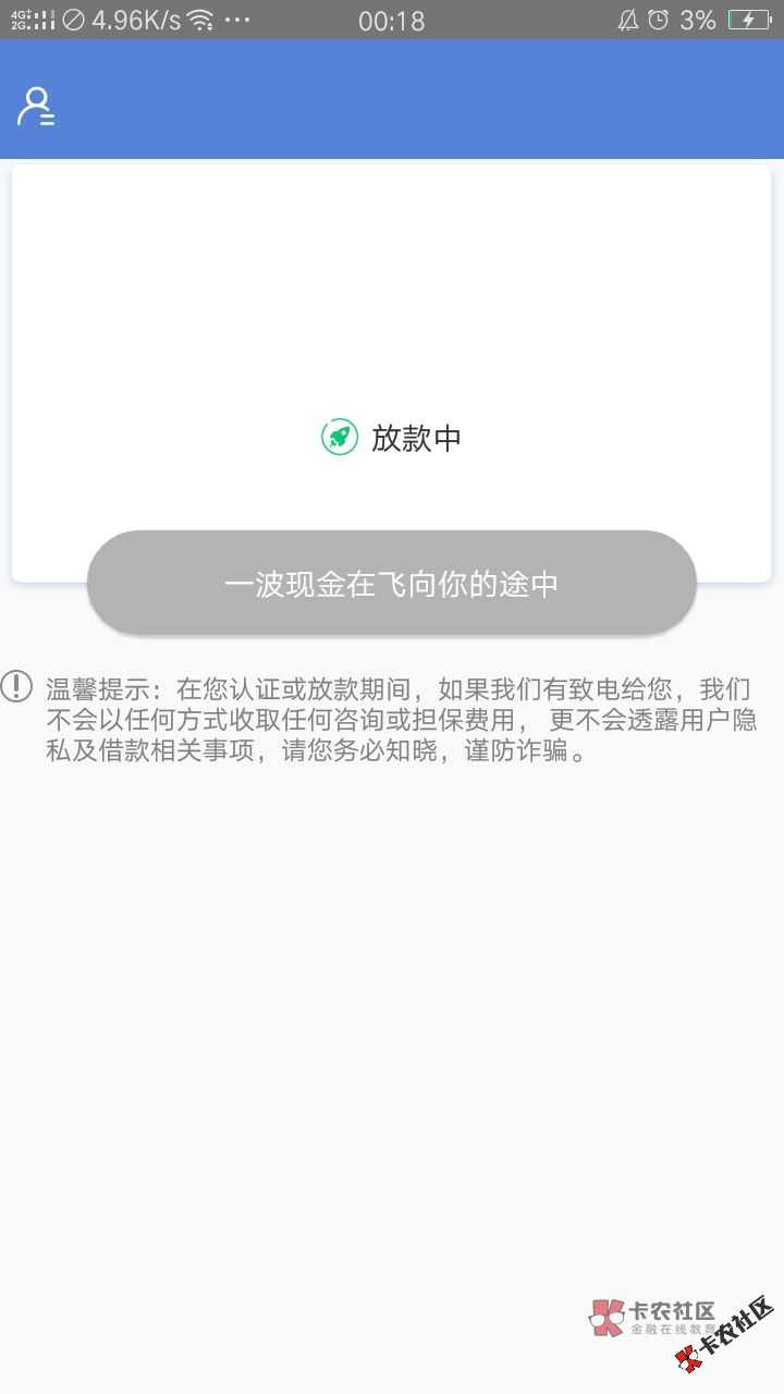 天天有钱！热炒714口子，一波秒审走起，秒过秒到账！65 / 作者:卡农苹果 / 