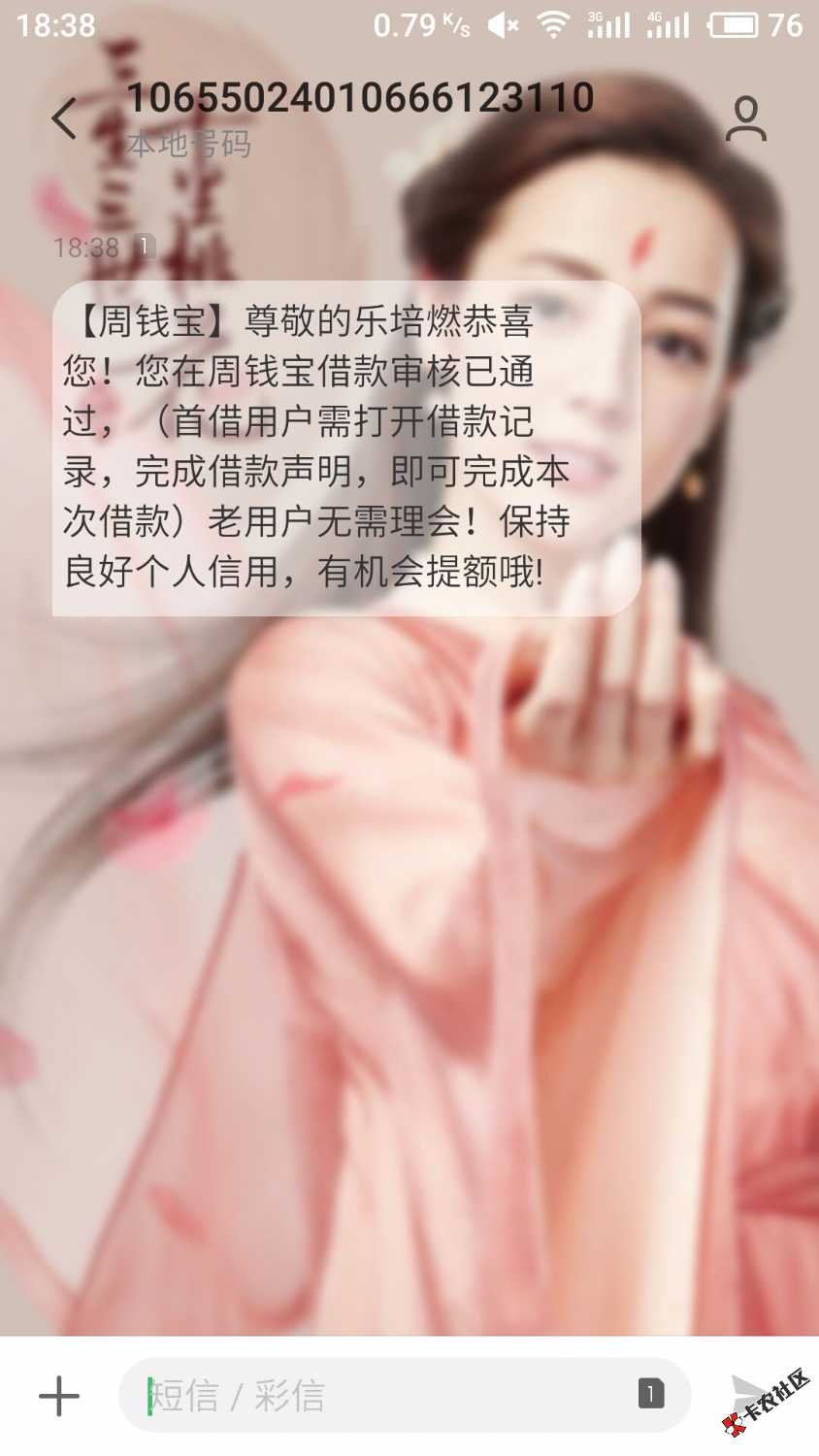 跟风周钱宝这个稳了吗。41 / 作者:强撸灰飞烟灭1号 / 