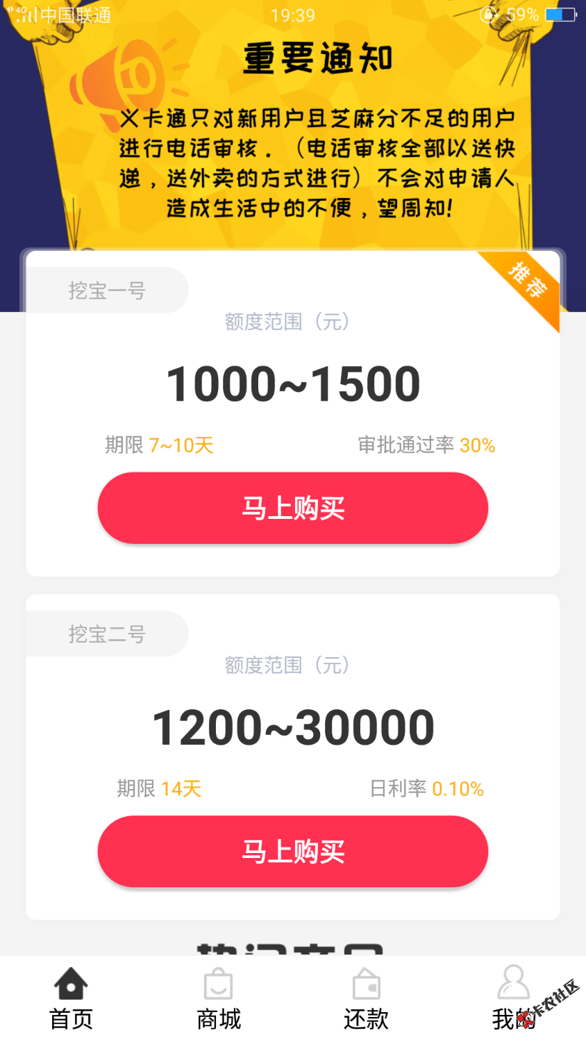 速度，速度，无回访，不要分，不看通话。中午收到一条短信。没注意，刚申请秒过 ...85 / 作者:葵葵葵花 / 