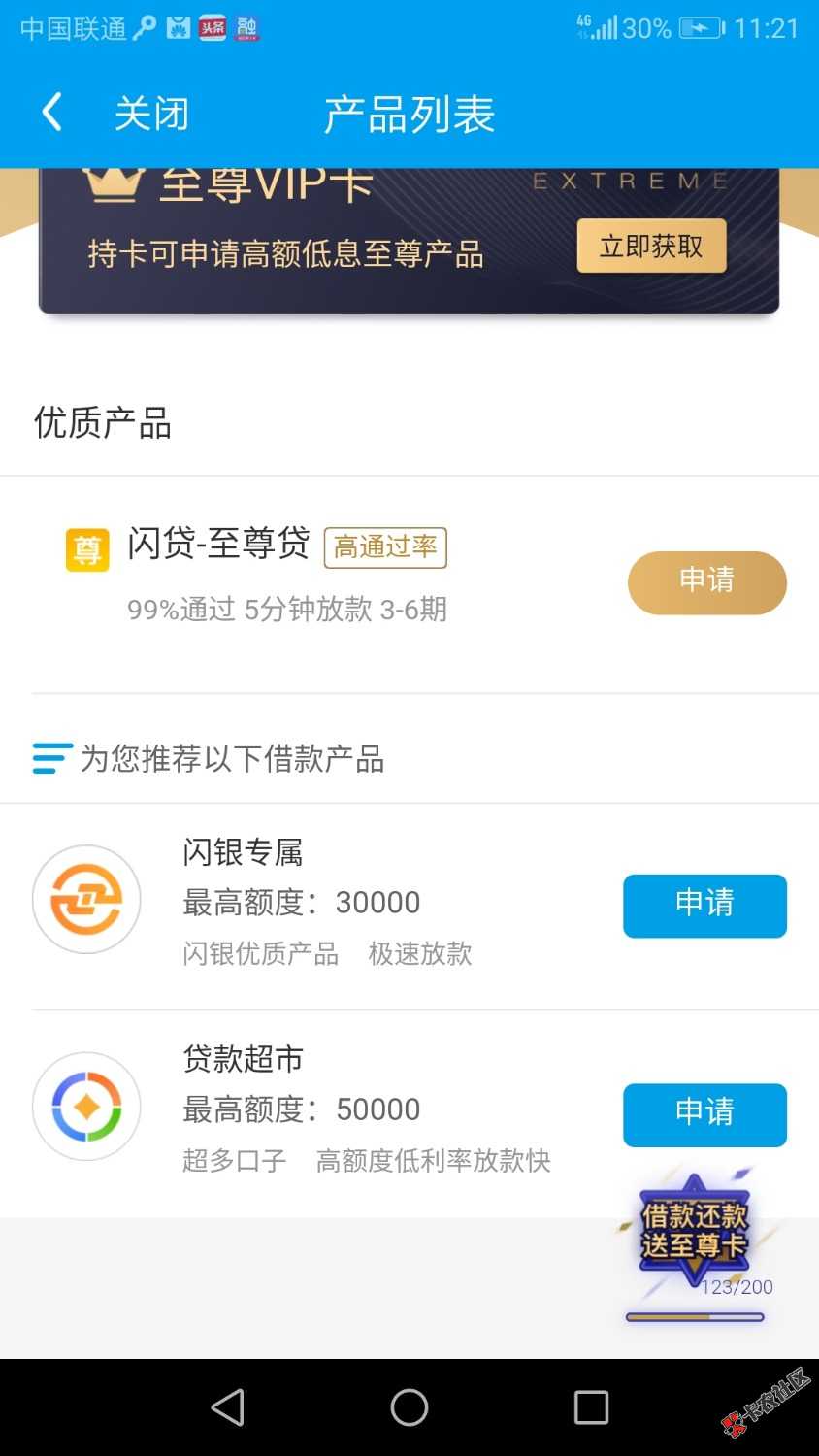 闪银里面的闪闪花老哥们可以去试试我是昨天发现的早上九点抢到的到账100014天还1 ...8 / 作者:微凉的海风 / 