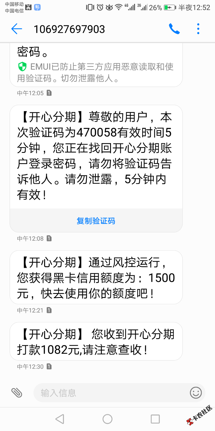 睡前补一帖，中午过的，机审秒批秒到，通话基本都是催狗 ...99 / 作者:ccc03291202 / 
