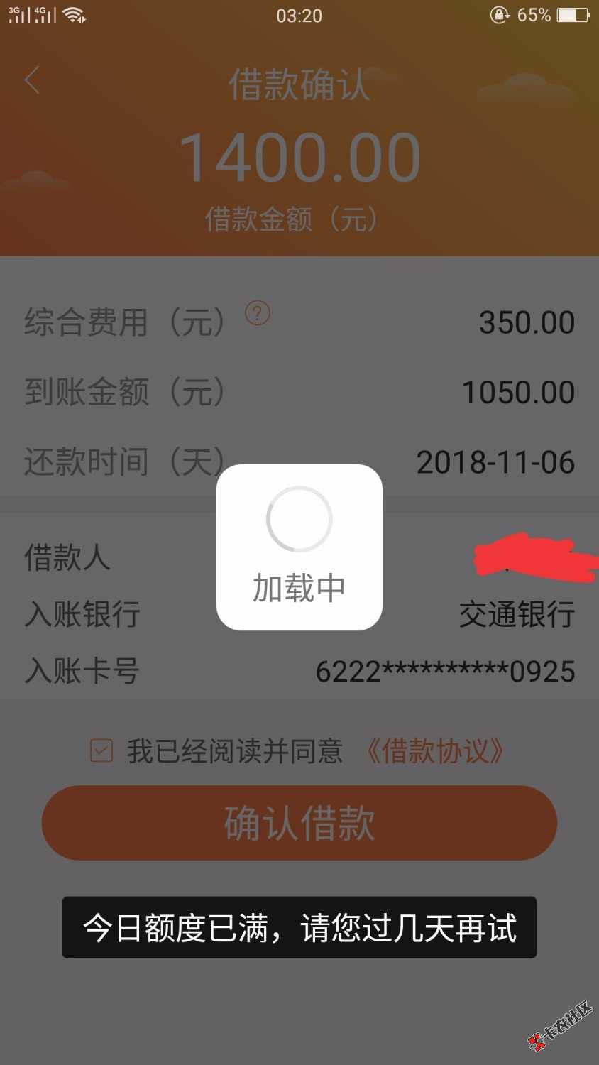 现金大师，有额度，但显示今日额度已满，过几天再试，就我一个人这样的吗？ ...37 / 作者:oo-- / 