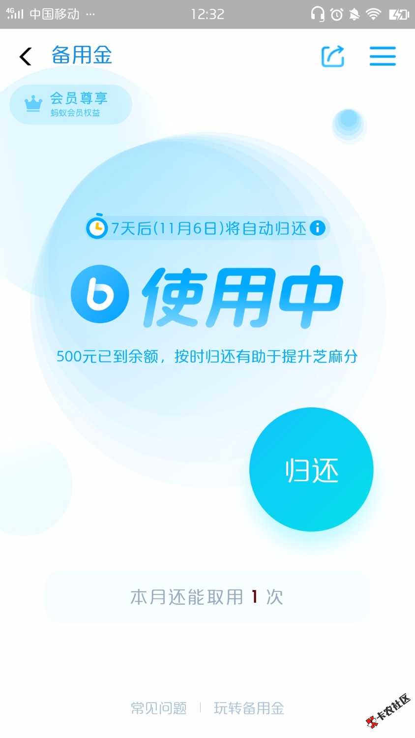 分享下支付宝备用金，昨天点开借呗发现的，500元7天，入口如图或者支付宝首页搜 ...37 / 作者:小黑子111 / 