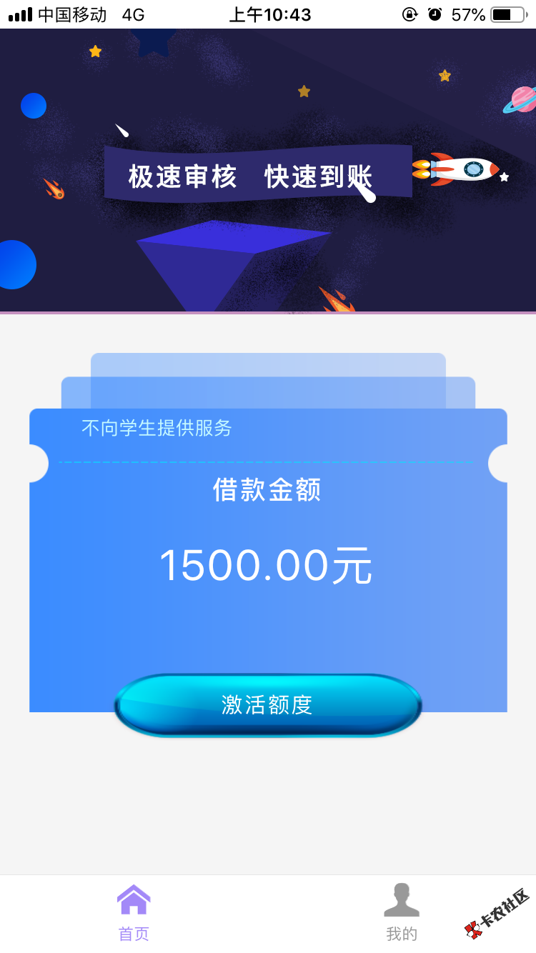 火箭口袋，下款了53 / 作者:家里撸 / 