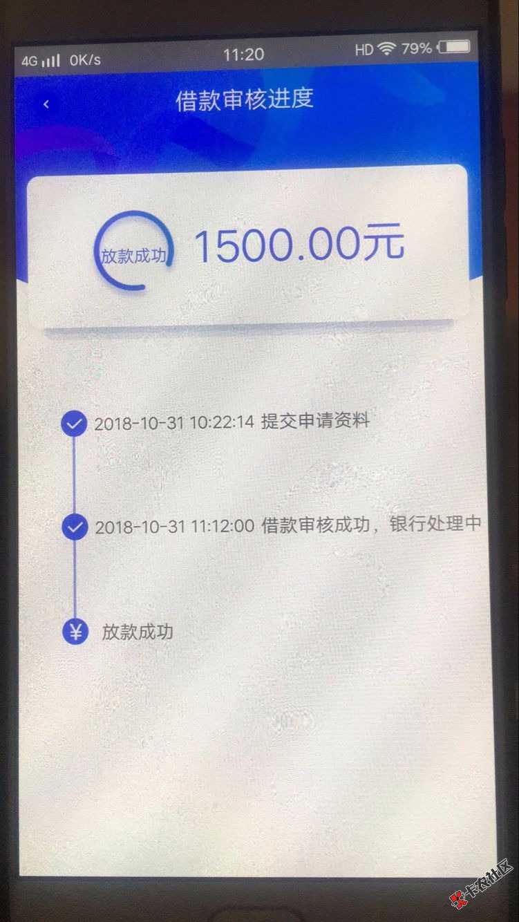 任性花钱包入口:老哥帮1500到账1048.50昨晚申请11点多申请今天刚刚广东深圳电话 ...95 / 作者:宝贝蛋子 / 