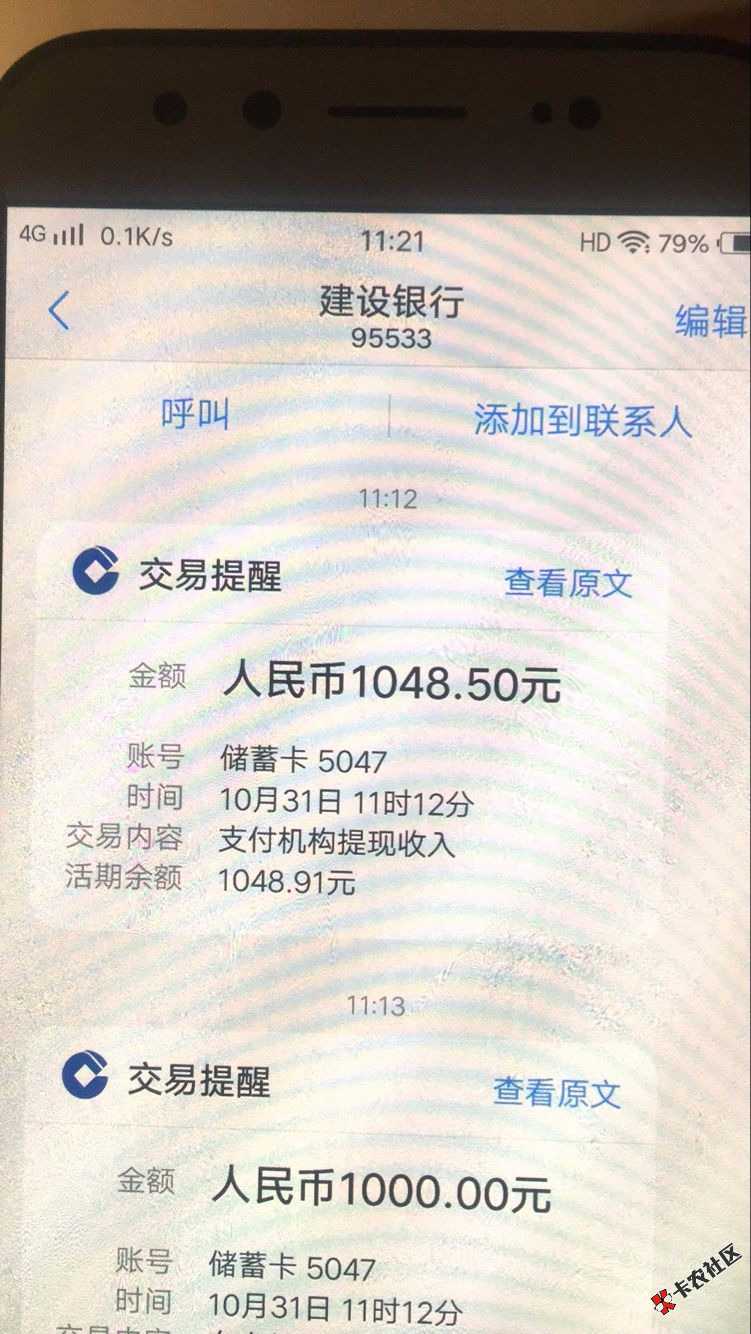 任性花钱包入口:老哥帮1500到账1048.50昨晚申请11点多申请今天刚刚广东深圳电话 ...9 / 作者:宝贝蛋子 / 