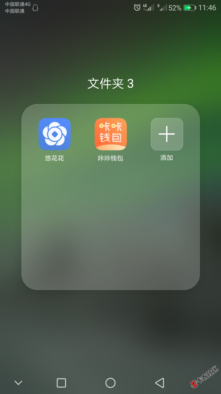悠花花和咔咔钱包已经到账，两个都有回访，悠花花机器人回访，咔咔上海座机问身 ...29 / 作者:ii深情 / 