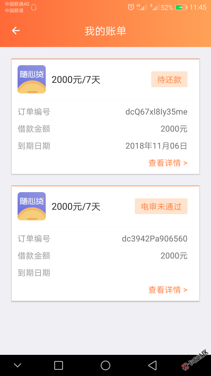 悠花花和咔咔钱包已经到账，两个都有回访，悠花花机器人回访，咔咔上海座机问身 ...79 / 作者:ii深情 / 