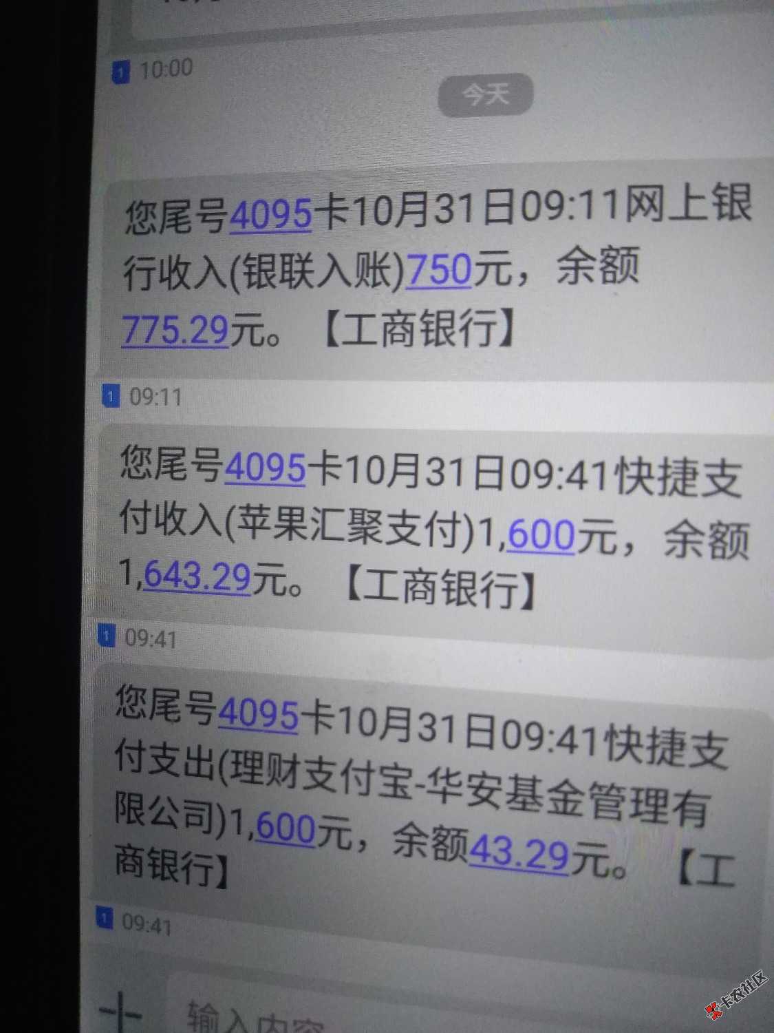 悠花花和咔咔钱包已经到账，两个都有回访，悠花花机器人回访，咔咔上海座机问身 ...84 / 作者:ii深情 / 