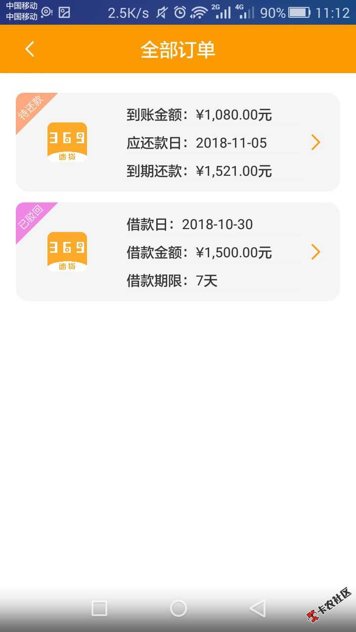 369速贷！你一定没见过，件均1500，赶紧来吃肉！34 / 作者:卡农苹果 / 