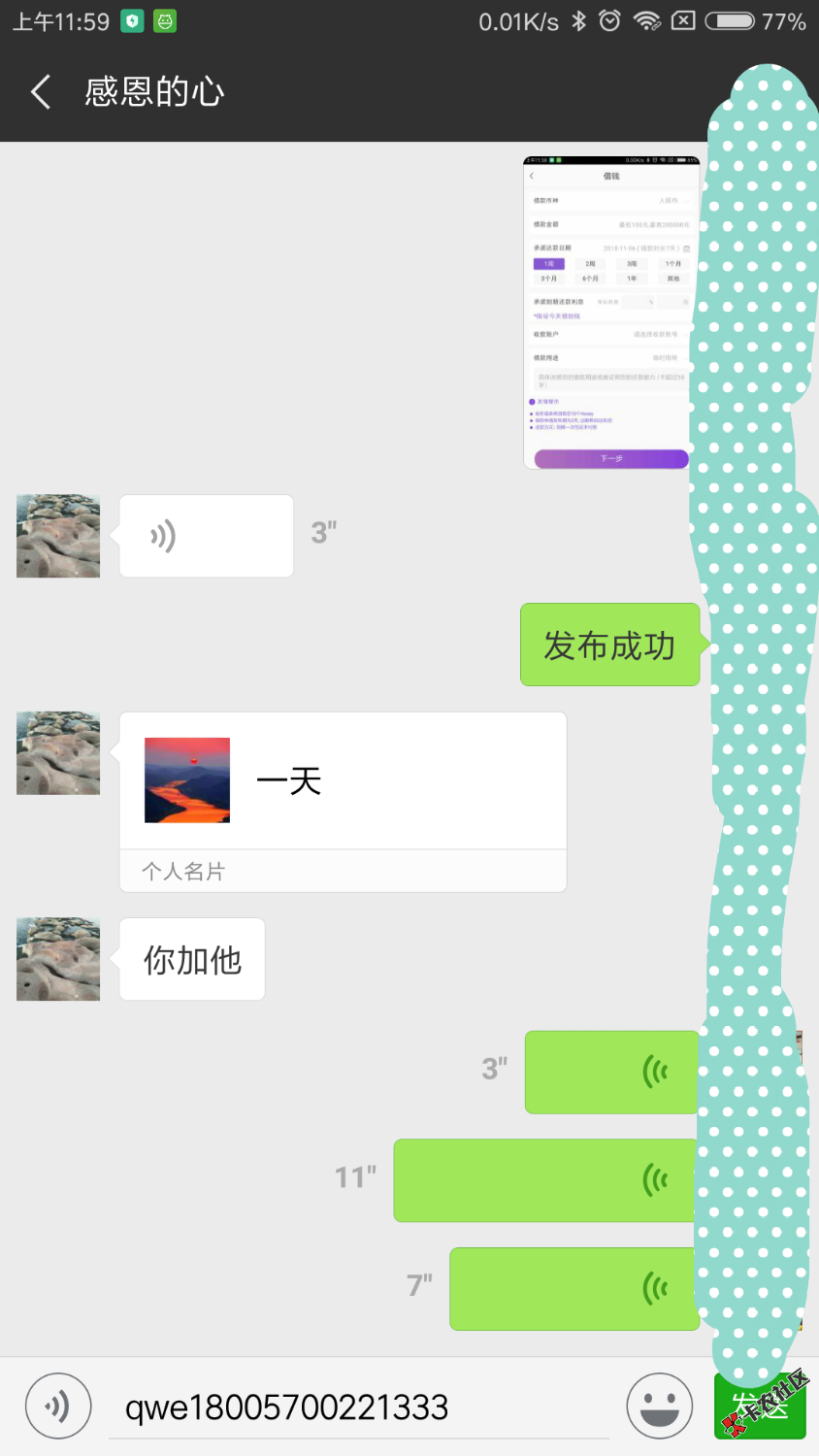 百万大军上呀，免审，联系在土里，借条，峰曹星球。。太高兴了。。。 ...49 / 作者:fcppl / 