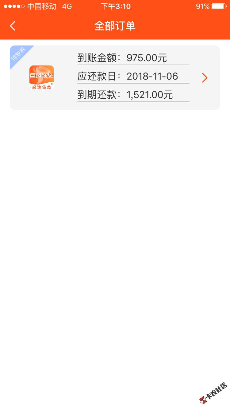 今天申请4个，二个下款，可以看之前贴，一个接过电话了，一个在等回访，此系列全 ...48 / 作者:目前活着 / 