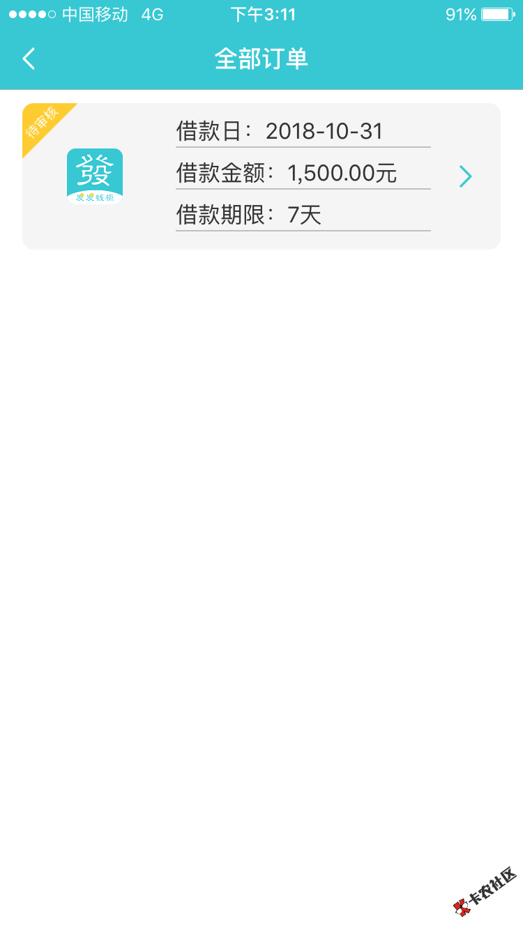 今天申请4个，二个下款，可以看之前贴，一个接过电话了，一个在等回访，此系列全 ...95 / 作者:目前活着 / 