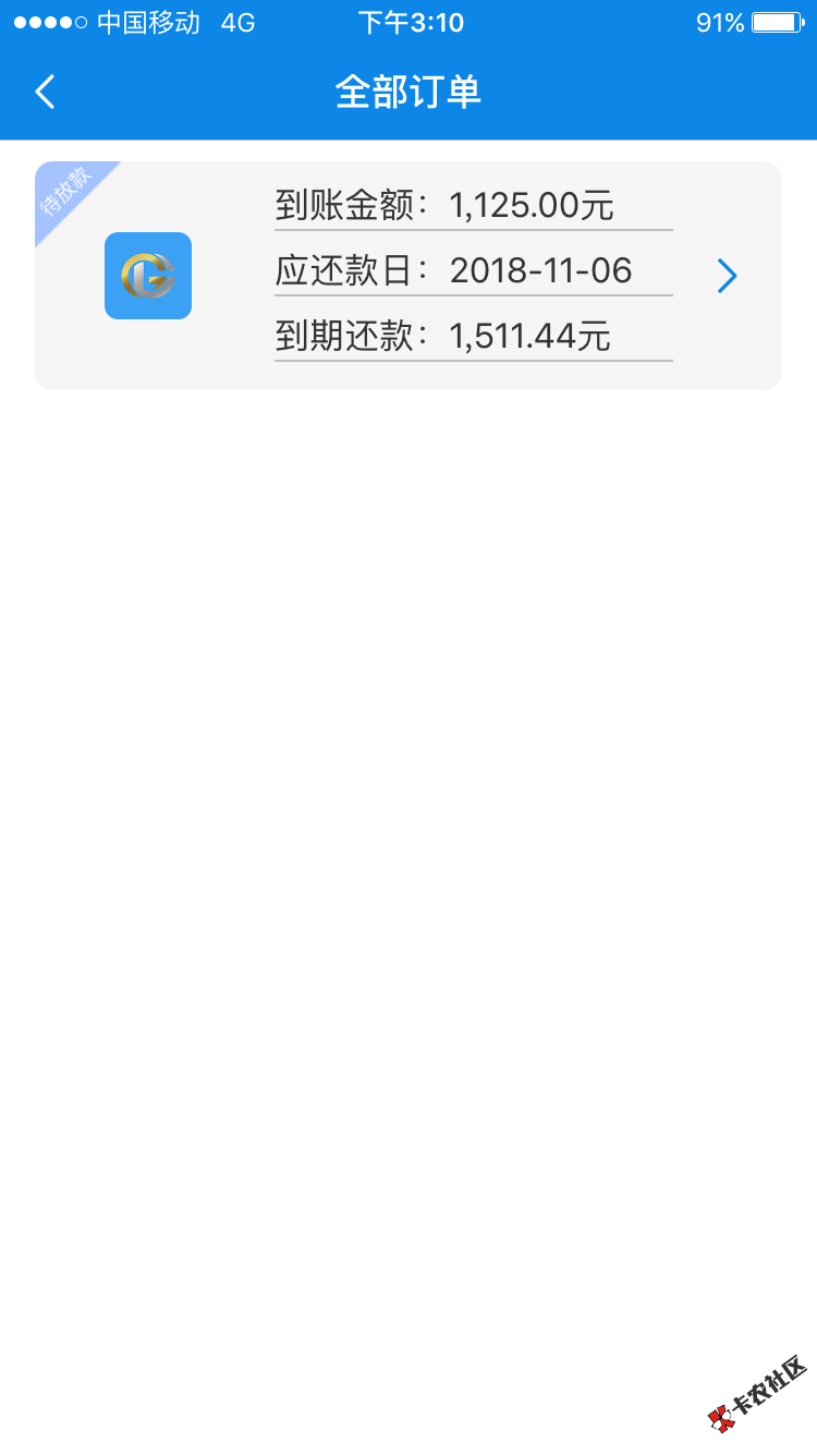 今天申请4个，二个下款，可以看之前贴，一个接过电话了，一个在等回访，此系列全 ...27 / 作者:目前活着 / 