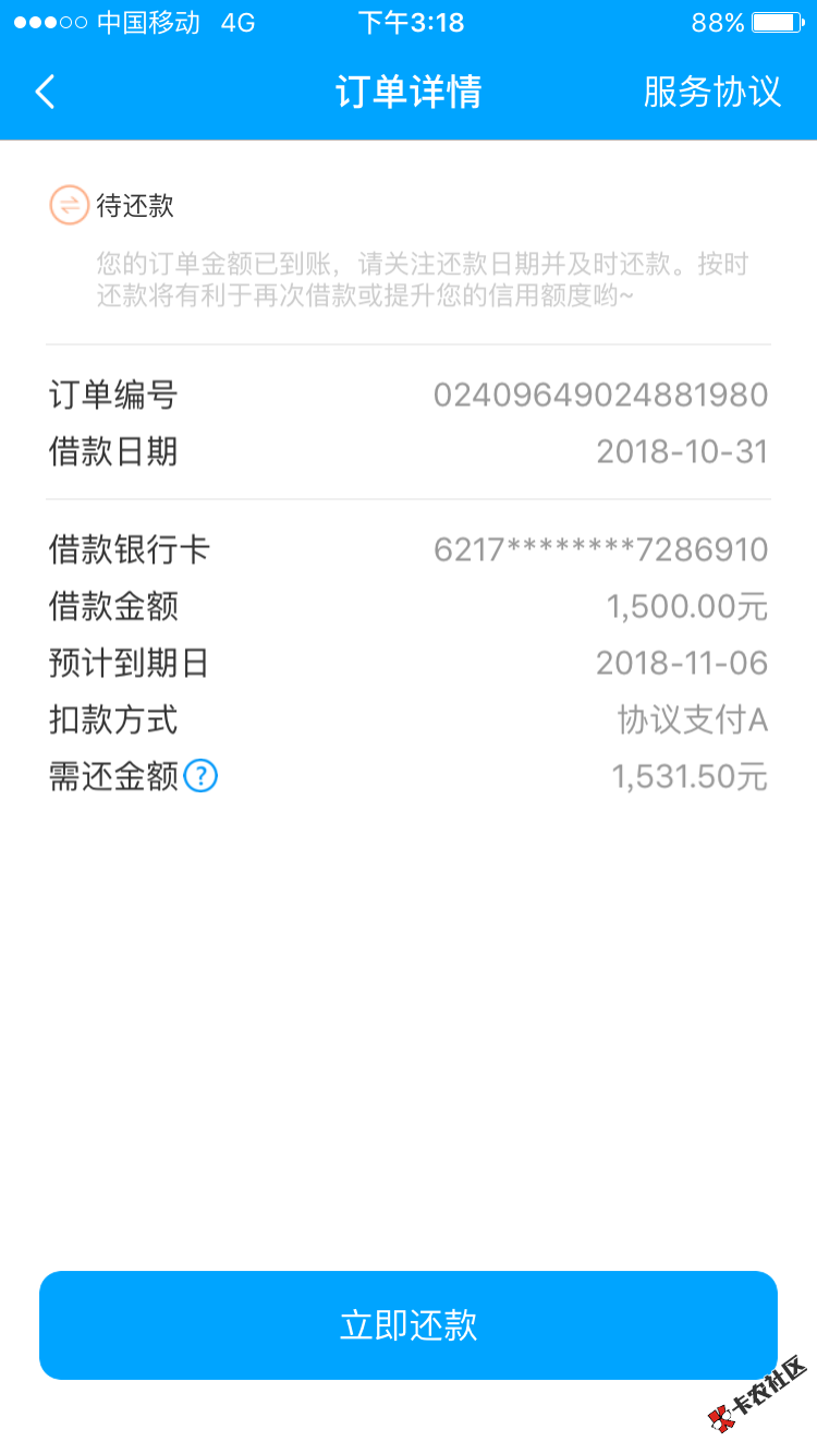 今天申请4个，二个下款，可以看之前贴，一个接过电话了，一个在等回访，此系列全 ...17 / 作者:目前活着 / 