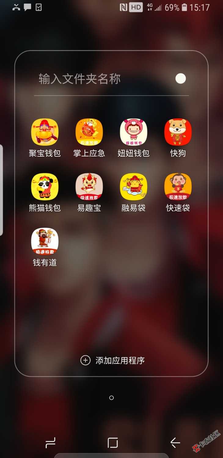 跪求这个系列的，目前过了聚宝钱包，掌上应急，融易贷，其他好像都距了，还有这 ...40 / 作者:深深深深深尧 / 