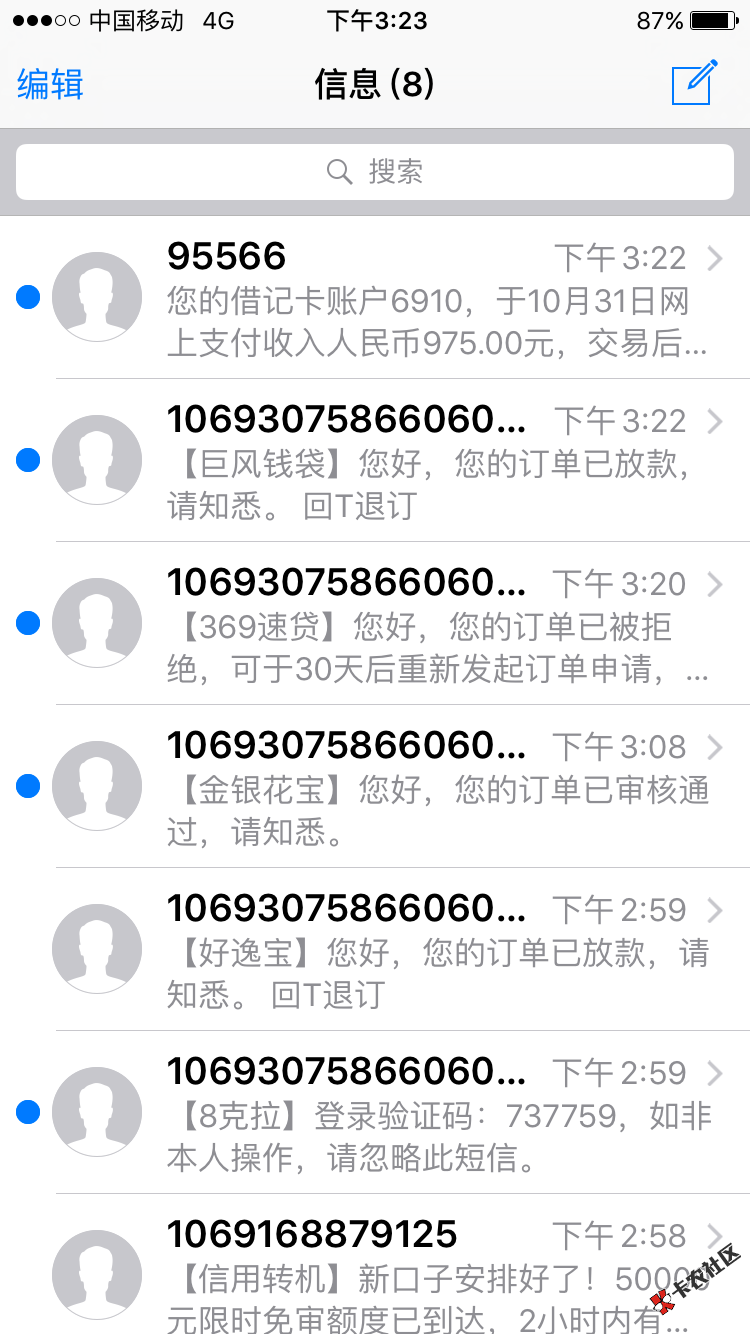 今天申请4个，二个下款，可以看之前贴，一个接过电话了，一个在等回访，此系列全 ...91 / 作者:目前活着 / 