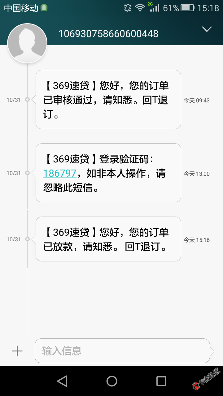 369放款5小时到了，我哭了，2个月試了近千个，手机没有主动通话，身无分文，房租 ...79 / 作者:flycom / 
