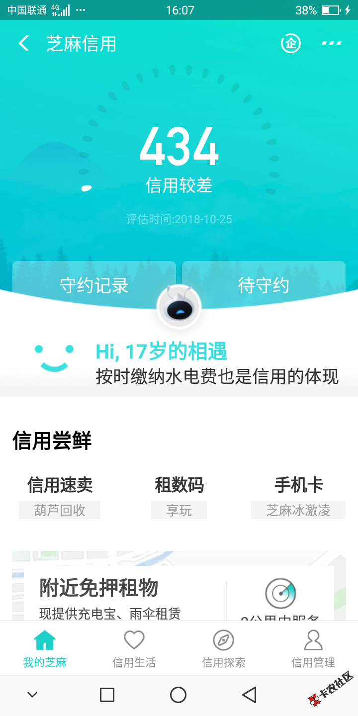 哥们们有一样黑的吗？可以出来讨论一下下款的口子狗s远些 ...37 / 作者:uhghgg / 