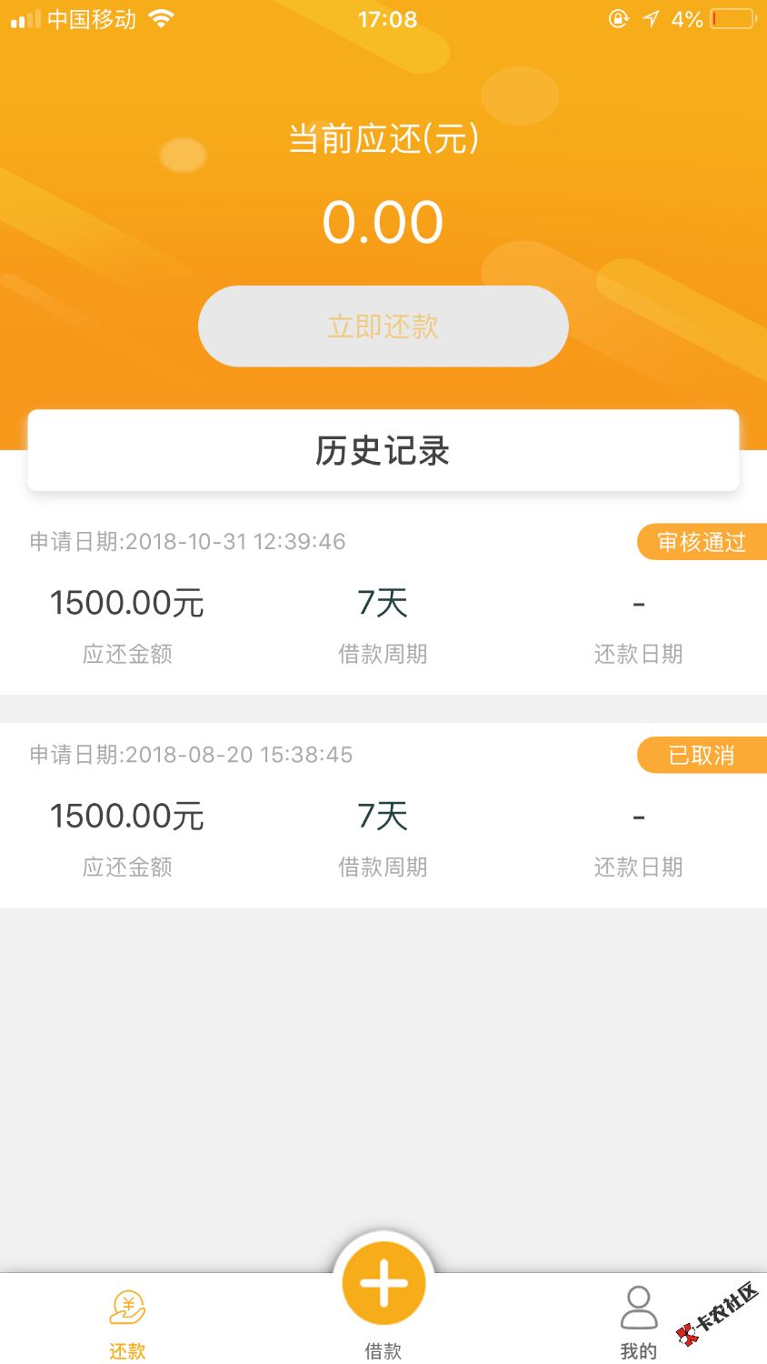 各位老哥帮我看看芒果应急这个什么情况审核通过啦但是没法借款呀 ...99 / 作者:争取上岸q / 